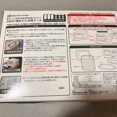 哺乳瓶消毒ケースの画像