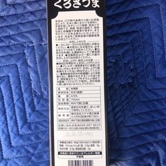 国産　玄米黒酢　720mlの画像