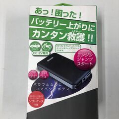 カシムラ Kashimura KD-151 ジャンプスターター ...