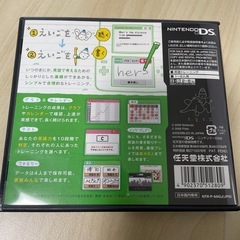 Nintendo DS   えいご漬けの画像