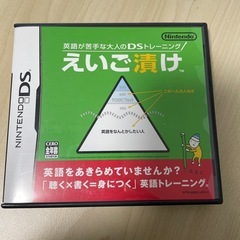 Nintendo DS   えいご漬け