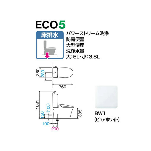 新品未開封トイレ