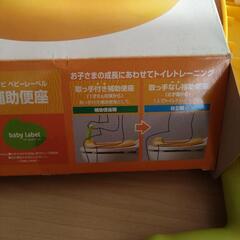 Combi　補助便座の画像