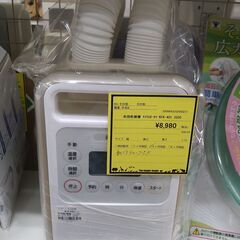 【C896】布団乾燥機 アイリスオーヤマ KFK-401  2020