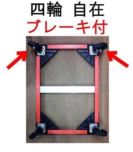 セール･引取 期限１/２６(日)・(中古) オリコン用 台車･４台セット