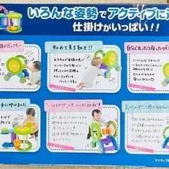 立っちで熱中シリーズ  アクティブ知育ローラーの画像