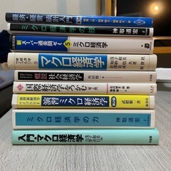 経済学本