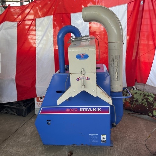 【大竹 籾摺り機 グレイダー付(クズ米選別) DM7G 整備お渡し 3相200V 1h/3~7俵