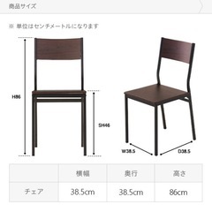 【商談中】【使用歴2年】4人掛けダイニングテーブルセットの画像