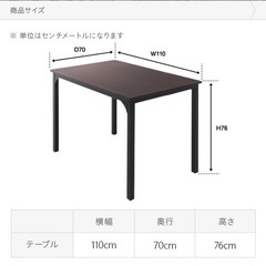 【商談中】【使用歴2年】4人掛けダイニングテーブルセットの画像