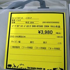 【C899】ビデオデッキ パイオニア DVR-RT500  2004 ※リモコン欠品の画像
