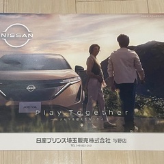 【1/31処分予定】日産　2022年カレンダー