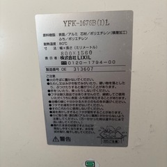 TOTO風呂蓋　風呂蓋　サザナの画像