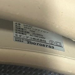 品物2番　2WAY ヘアアイロンの画像