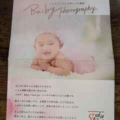 スタジオアリス無料撮影券