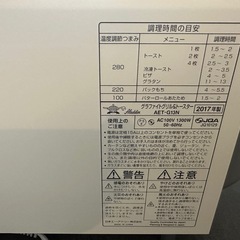 アラジン　トースター　4枚焼きの画像