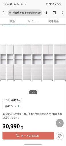 収納棚