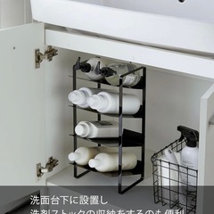 山崎実業 シンク下 ボトルストッカーの画像