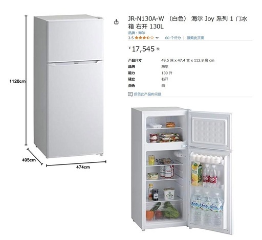 冷蔵庫