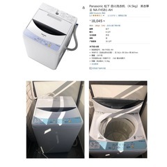 洗濯機