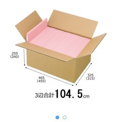 未使用ダンボール　20個（アスクル）の画像