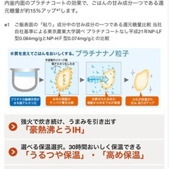 受取予定者決定しました🐘象印　5.5合　炊飯器　極め炊き NP-HQ10　の画像