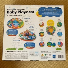 ボーネルンド　プレイネストの画像