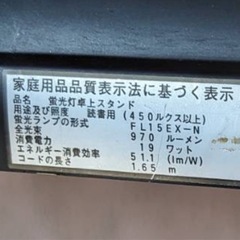 卓上電気スタンドの画像