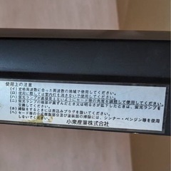 卓上電気スタンドの画像