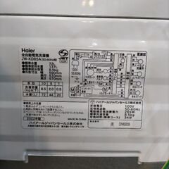 ハイアール　Haier 全自動洗濯機　2022年　8.5kgの画像