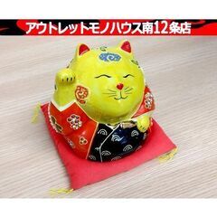 九谷焼 4号だるま招き猫 黄色 陶器 幸運 金彩 置物 オブジェ...