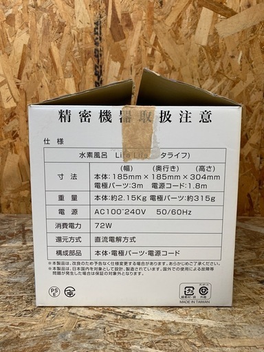 a(6956) 水素風呂 リタライフ Lita life バージョン2 ホワイト 水素水生成器 持ち運び 健康 水素水
