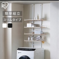 ランドリーラックの画像