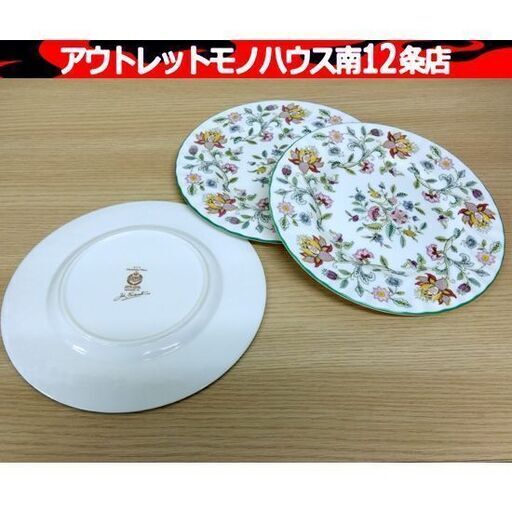 MINTON HADDON HALL ソーサー 3枚セット プレート 食器 ケーキ皿 パスタ ミントン ハドンホール 陶器 札幌市 中央区 南12条