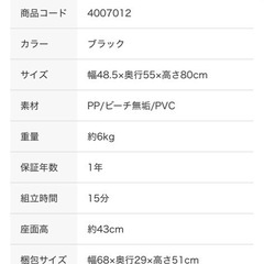 ダイニングチェアの画像