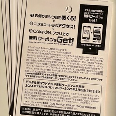 マクドナルド🍔無料クーポン🍟7枚setの画像