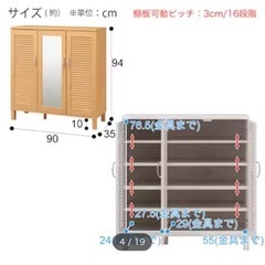 シューズボックス　【ホワイト】靴箱　ニトリ  の画像
