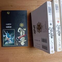 マンガ　お～い　龍馬　美品　全１４巻プラスおまけの画像