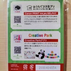 【未開封】Ｌ判写真用紙 30枚入りの画像