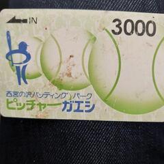 野球　バッティング　