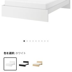 【交渉中】IKEA 定価35000円程　MALM ダブルベットフ...