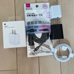 充電ケーブルの画像