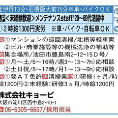 ①巡回清掃(月〜土) ②定期清掃(土日祝)の画像