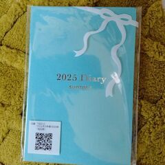 サントリーウエルネス　スケジュール帳（2025）