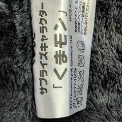 くまモン　ブランケット　新品の画像