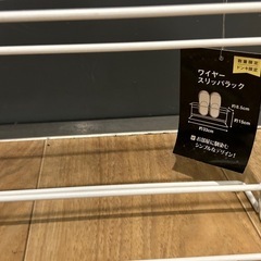 スリッパ置きの画像