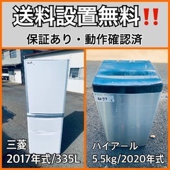  超高年式✨送料設置無料❗️家電2点セット 洗濯機・冷蔵庫 