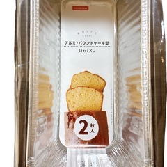 【3個セット】パウンドケーキ型 XL×1個 小さい方×2個の画像