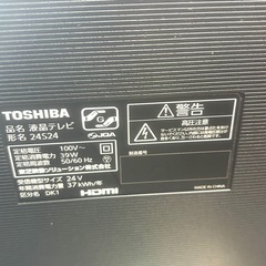 TOSHIBA REGZA 24S24 液晶テレビ  24インチ 2021年製の画像