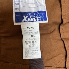 ジーベックブルゾンとズボンLLの画像